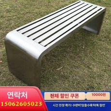 야외 벤치 관공서 지하철 공원 철제 휴게실의자, 1.8x0.4x0.45M 304