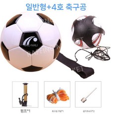 축구 족구 연습 타격기 볼 훈련 로프 리바운더 트래핑, E. 보통 + 4 호 흑백 축구 (프리 펌프 + 볼 포, 1개