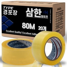 삼한 경포장 투명 OPP 박스테이프 80M, 20개