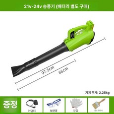 전동 브러시리스 헤지 조경 곡선 트리머 전정기, 21V-24V 2624 무브러시 송풍기, 1개