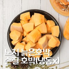 25년 수확 햇 늙은호박 출고당일 수작업 손질 손질호박1kg, 1개, 1kg