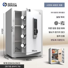 보험장 가정용 방도 전강금지문 사무 열쇠 보관함, 60CM화이트