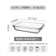 耐高溫玻璃烤盤烤箱微波爐加熱專用器皿家用菜盤蒸魚焗飯餃子餐盤, 1L長方形烤盤 蒸蛋烤肉烤蝦, 1個