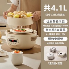 電燉隔水燉鍋 嬰兒輔食 預約功能, 可視熊寶寶 一盅五膽 上蒸下燉 共4.1