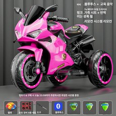 웰라운디드 삼륜스쿠터 삼륜전기스쿠터, 전기 구동, 1개, 핑크 리모컨 점멸 바퀴
