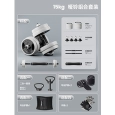 남성용 가정용 무게조절 덤벨 바벨 케틀벨 운동기구 세트, 1g, 남성 초보자용 15.0kg