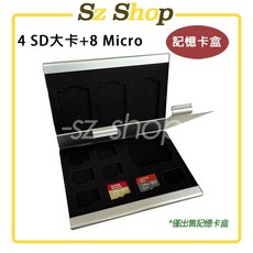 Micro SD 鋁合金記憶卡盒, (銀)4SD大卡+8Micro合金收納盒, 1個