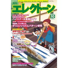 월간 일렉톤 2025년 10월호