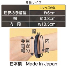 日本製 - 運動手環/鍺矽膠防靜電手環, 1個, 七寶_L, 黑色