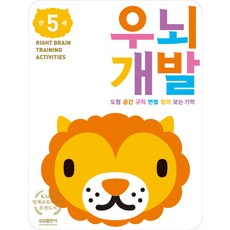 우뇌 개발 만5세, 삼성출판사