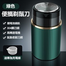 2025新款設計 電動剃鬚刀 迷你旅行 小巧便攜式 不佔空間 德國小鋼炮原裝進口 男士電動刮鬍刀 mini剃鬚刀, k-01 剃鬚刀—綠色
