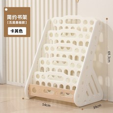 簡約五層兒童書架 北歐灰 階梯式開放書櫃 寶寶繪本收納架 玩具整理架, S467-五層卡其色, 1層