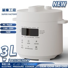 跨境智能一體電壓力鍋家用煲蒸煮英文220V110V電高壓鍋可一件代發, 3L智能電壓力鍋:US美規110V