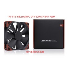 小白的生活工場*Noctua NF-F12 industrialPPC-24V-3000 SP IP67 PWM 風扇, 1個