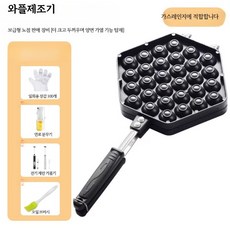 가정용 와플메이커 전기 크로플 제조기 계란 와플 팬케이크 샌드위치 업소용 간식 기계, 업그레이드 대형 홍콩식 몰드 전동기 포함