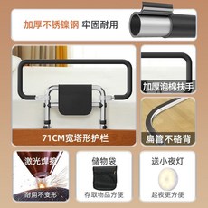 可適得 床邊扶手 加厚不銹鋼 免打孔安裝, 1個, 送夜燈【大寬邊】軟泡棉包裹/穩固大底座,【可適得工廠】免打孔/拒絕劣質/用料紮實