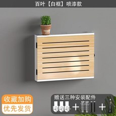 벽걸이 티비 인터넷 정리함 거치대 정리 박스 셋업박스 선정리 C477 공유기, M. 베네치안 블라인드 화이트 프레임 스프레이 페인트