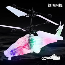 PIONEER 武裝直升機 感應懸浮耐摔可充電, 透明直升機 感應款, 1個