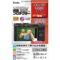 (Kenko) PowerShot V1 KLP-CPSV1 076699 켄코 액정 보호 필름 액정 프로텍터 캐논 용