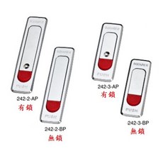 平面跳脫把手 開關箱把手 電控箱把手 門把手，多種顏色可選，簡約安全設計，適用於各式門板與櫃體, 242-2-AP (有鎖)