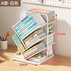 A款-白色 書架 學生桌面收納架 辦公室繪本整理架 小型書立, 白色-A款