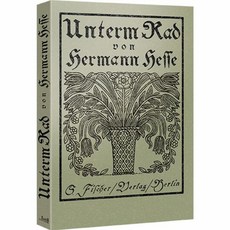 수레바퀴 아래서 : 오리지널 초판본 표지디자인 -헤르만 헤세 초판본 컬렉션 (최신 원전 완역본), 코너스톤, 헤르만헤세