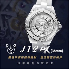 CHANEL J12-20 適用 RX8 手錶保護膜 38mm, 1個