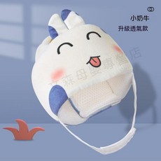 學步帽 防撞帽 防摔帽 爬行帽 嬰兒安全帽 兒童安全帽 護頭頭盔, 小奶牛升級透氣款, 1個