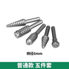 木雕打磨頭 A45鋼十件套 柄徑6mm, 普通五件套