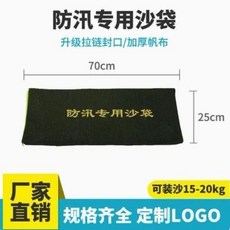 無品牌 防汛沙袋 防水專用 吸水 加厚, 加厚帆布拉鍊款25*70cm
