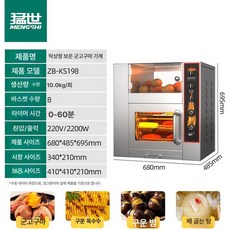 업소용 전기 군고구마 오븐 구이 군밤 상업용 맥반석 옥수수 굽는기계 구운 고구마, 모델B 데스크탑 12 . 5kg 보온, 기본 색상