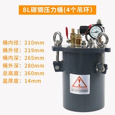 不銹鋼罐點膠機壓力桶分裝器儲膠不銹鋼原廠, 1個, 碳鋼壓力桶8L