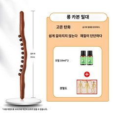 괄사 도구 승모근 종아리 얼굴 순환 바디 가정용 페이스 관리, (카본화)10빈대스틱x2병10ml오일x사이즈미포함, 1개