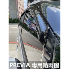 小噗噗 豐田 PREVIA 專用晴雨窗 台灣製造 A級壓克力 附贈3M雙面膠 高密合度 透光佳, 1個, 2004-2005年 PREVIA,前兩片 (駕駛座+副駕駛座)