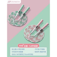 【無品牌】儿童竹节跳绳小学幼儿园初学6岁小学生3岁小孩绳幼儿绳子长度可调, 1個, 【实惠两件装】绿+粉/身高1.75m以内/长度可调