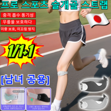 1/1+1 실리콘 슬개골 밴드 충격 흡수 통기성 보호대 프로 스포츠 슬개골 스트랩 실리콘 슬개건 무릎보호대, [4쌍]회색*2+블랙*2