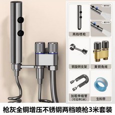 全銅馬桶伴侶 一進二出 雙控 雙出水 強力噴槍 衛生間 雙控角閥, 全銅馬桶伴侶-質保十年,【槍灰】不銹鋼噴槍+貼槍座