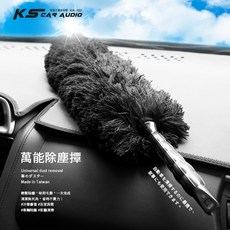 CN30 台灣製 萬用除塵撢 汽車清潔美容好幫手 細纖維 雞毛撢子 灰塵撢 靜電除塵 家用除塵, 1支(超過請選大型或宅配方式)