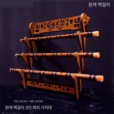 대금걸이대 검도 검 거치대 피리 벽면 대금거치대, 1개, 브라운 벽걸이형 3단 관악기 난죽 못 포함