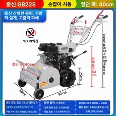 긴풀제초기 자주식 예초기 잔디 기계 벌초기 풀베는 벌초, 225 40cm 확장 바퀴 36날, 1개