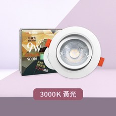 TATUNG 智能調光 LED 崁燈 9W 945lm 崁入孔9.5cm, 3000K, 1個