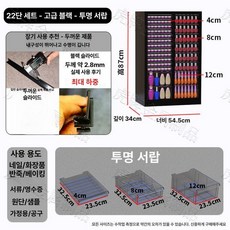 네일 수납장 플라스틱보관 업소용 매니큐어 메이크업, 1.3mm, 검은색 무게지지 두꺼운 슬라이드 블로거