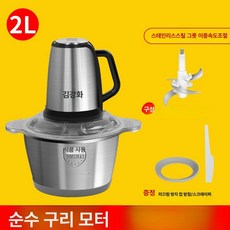 대용량 고기 다지기 마늘 세트 그라인더 10l 6l 미트 식당 고기분쇄기 다기능, 2L 2단 스테인리스, 기본 색상