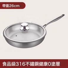 DFMEI 特厚無塗層316不鏽鋼平底鍋煎鍋家用牛排烙餅鍋電磁爐燃氣竈通用, 1個