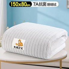 浴巾吸水速幹加大加厚家用洗澡浴巾珊瑚絨男女成人不易掉毛大毛巾, 灰色【珊瑚絨吸水150*80】, 1個