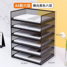 A3보관함 도면함 선반 정리대 책상 서랍 지류함, M. 강화 된 ced 검은 수평 스타일 6 층 에이드