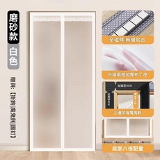 磨砂款白色門簾, 升級加厚 中開 - 磨砂白