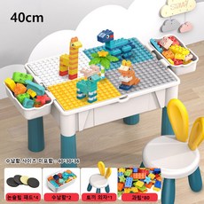 레고 호환 대형 블록 조립식 교육용 어린이 장난감 다기능 학습 게임 테이블, 40cm 테이블-세트 1