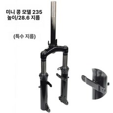 스프링쇼바 제작 앞 형 쇼바 130 서스펜션 쇽업쇼바, 1개, 샤오믹이두 235 높이 특수