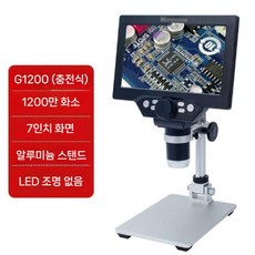 작업용 돋보기 전자 탁상용 납땜 LED 확대경 조명, 20.07cm 1200만 충전형